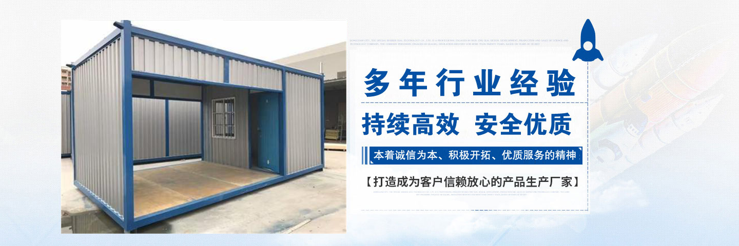 新疆集裝箱丨集裝箱房的優(yōu)點