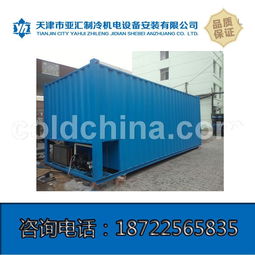 天津移動式冷庫,集成冷庫,集裝箱冷庫多少錢
